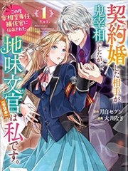 漫画分镜改编解说封面